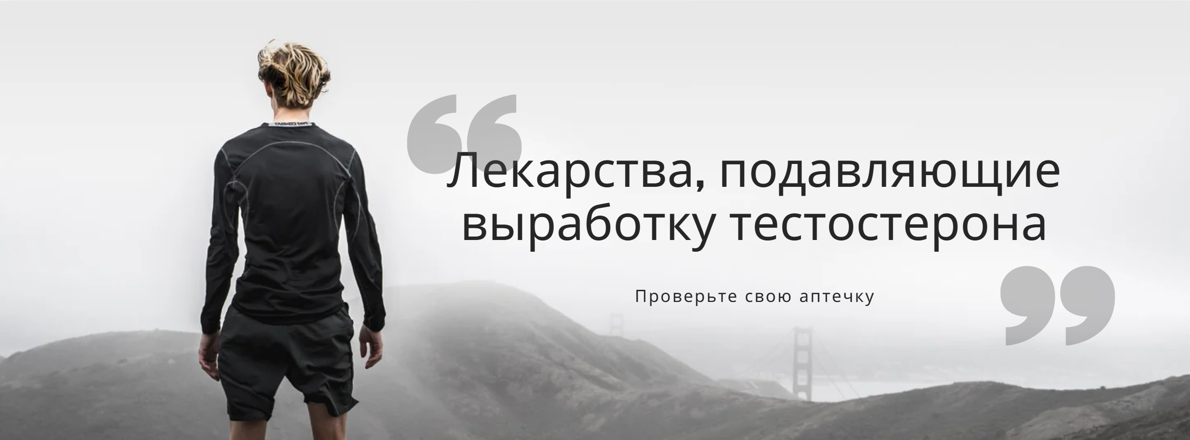 Лекарства, подавляющие выработку тестостерона